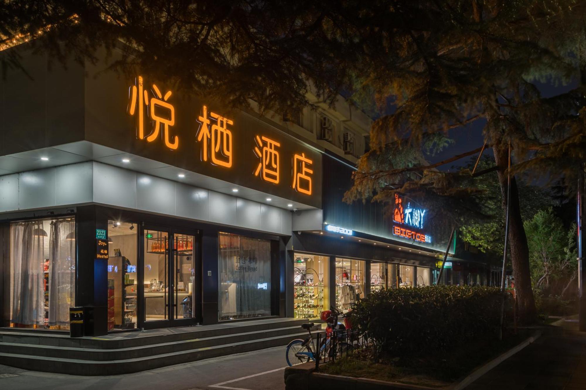 שנגחאי Joy Hongqiao Airport And Railway Hotel מראה חיצוני תמונה