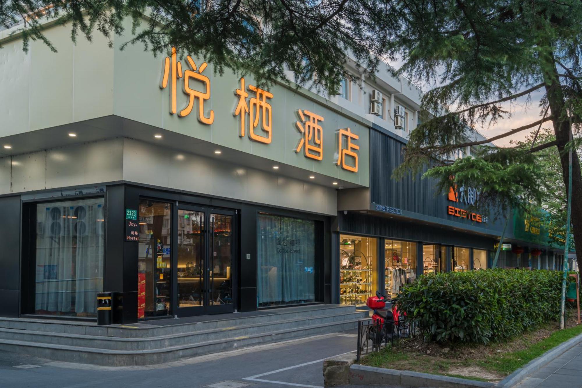 שנגחאי Joy Hongqiao Airport And Railway Hotel מראה חיצוני תמונה