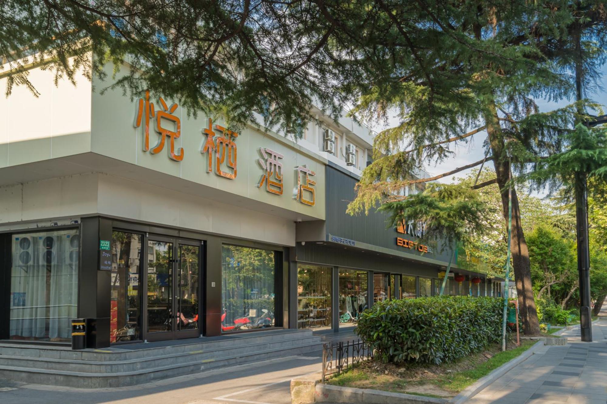 שנגחאי Joy Hongqiao Airport And Railway Hotel מראה חיצוני תמונה